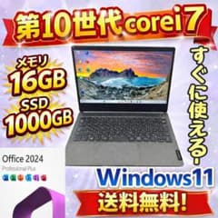 office2024 i7第10世代/メモリ16GB/SSD1000GB - メルカリ