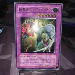 遊戯王 Ｅ・ＨＥＲＯ フレイム・ウィングマン　レリーフのサムネイル