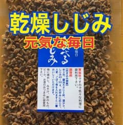 味付乾燥しじみのサムネイル