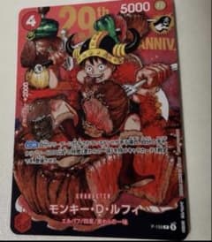 ジャンプ33ワンピースカード モンキー・D・ルフィ ジャンプ特典 プロモ