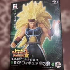 スーパードラゴンボールヒーローズ DXF バーダック：ゼノのサムネイル