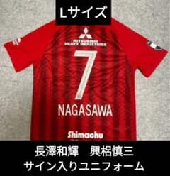 Nike 浦和レッズ2019 ユニフォーム 7 NAGASAWA長澤和輝Lサイズ - メルカリ