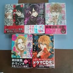 薔薇王の葬列 菅野文 プリンセス 1,2,3,4,5巻 新品未開封のサムネイル