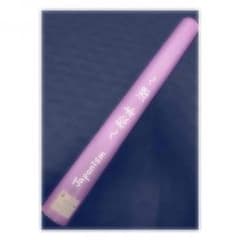 嵐「japonism」松本 潤　ポスターのサムネイル
