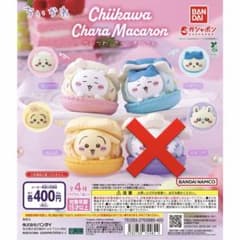 ちいかわ きゃらまかろん 3種セット ガチャのサムネイル