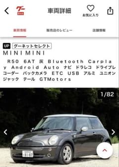 MINI ミニ　R50 6AT 灰　予備検査付きのサムネイル