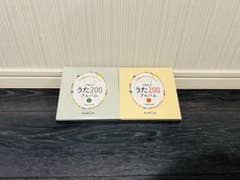 くもんのうたえほん200 CDのみのサムネイル