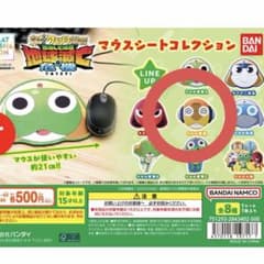 フラットガシャポン ケロロ軍曹 マウスパッド クルルのサムネイル