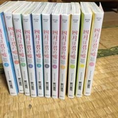 4月は君の嘘のサムネイル