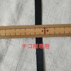 両面サテンリボン(黒)幅6mm 長さ18mのサムネイル