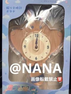 ポケモンセンター 振り子時計 Little Daydream オタチ - メルカリ