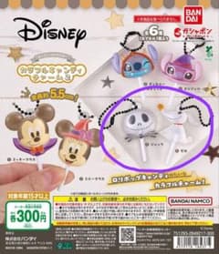 ディズニー カラフルキャンディチャーム2 ジャック ゼロのサムネイル