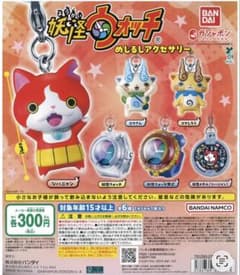 妖怪ウォッチ　めじるしアクセサリー　6種コンプセット
