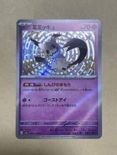 ポケモンカード ミミッキュs シャイニートレジャーex☆ - メルカリ