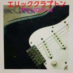 CD エリック・クラプトン アンソロジー3