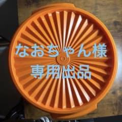 Tupperware タッパーウェア オレンジ 保存容器のサムネイル