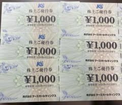 ケーズデンキ　ご優待券　ギフトカード　8000円分　2026.6.30まで ケーズデンキ 株主ご優待券 6,000円分 - メルカリ