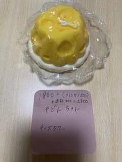 やどんちゃん専用のサムネイル