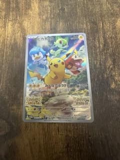 ピカチュウ：パッケージ版『ポケットモンスター スカーレット