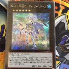 氷結のレディジャスティス シークレットのサムネイル