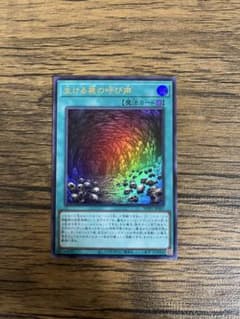 遊戯王 生ける屍の呼び声 WPP2-JP007のサムネイル