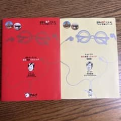 灘高キムタツの東大英語リスニング 2冊セットのサムネイル