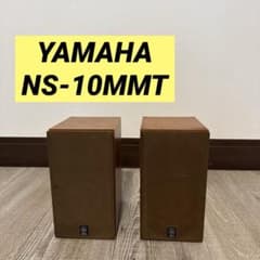 YAMAHA NS-10MMT Speakers (Pair)