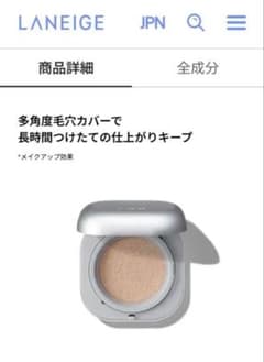 LANEIGE／【23N】ネオクッション　ザ マット　クッションファンデ