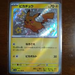 ポケモンカード　ピカチュウ　S 236/190 SV4a シャイニートレジャーのサムネイル