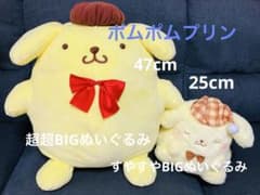サンリオ ポムポムプリン ぬいぐるみ セット 超超超 すやすや 新品タグ付き