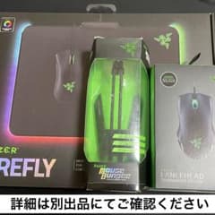 Razer セット売り【②/⑤/⑨】のサムネイル