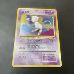 旧裏 ミュウ ☆ 第3弾拡張パック 化石の秘密 - メルカリ