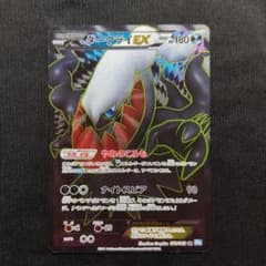 ポケモンカード　ダークライEX　SRのサムネイル