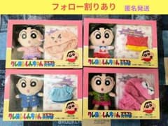 新品】クレヨンしんちゃん コスプレ大作戦 ぬいぐるみ 4種類セット