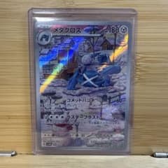 メタグロス AR SV5M サイバージャッジ 080/071 - メルカリ