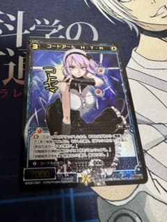 ウィクロス コードアート　H・T・R サイン　コトヤマ　だがしかし　枝垂　ほたる m22270330281_1.jpg?1730094081