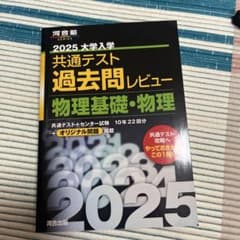共通テストのサムネイル