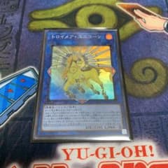 遊戯王 トロイメア・ユニコーン　スーパーレアのサムネイル