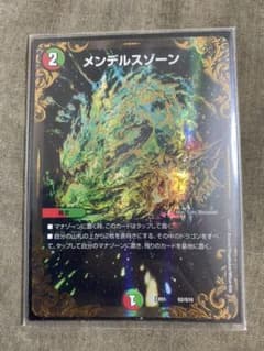 デュエルマスターズ メンデルスゾーンugcのサムネイル