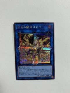 遊戯王カード　金色の魅惑の女王のサムネイル