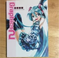 初音ミク Graphics2 画集のサムネイル