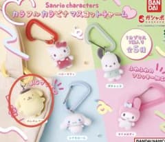 サンリオ カラフルカラビナマスコットチャーム ポムポムプリンのサムネイル