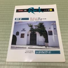 尾崎豊　バンドスコアのサムネイル
