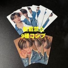 矢田佳暉 KO1KEYZ ファンミ ラントレ トレカ 9種コンプ 【公式認証
