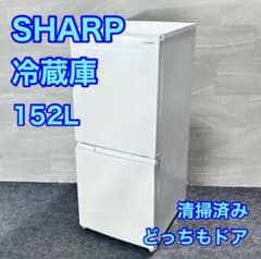 SHARP 冷蔵庫 152L どっちもドア 単身用 2021年製 d5993 - メルカリ