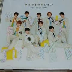 キミアトラクション初回盤１のサムネイル