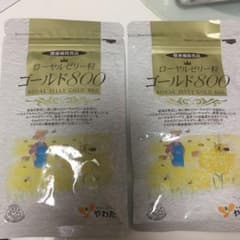 やわたローヤルゼリーゴールド500 2つセットのサムネイル