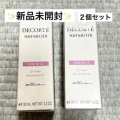 Thumbnail of 新品 コスメデコルテ サンシェルター トーンアップCC 10 35g ２個セット
