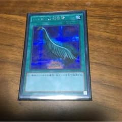 遊戯王 ハーピィの羽根箒 シークレットのサムネイル