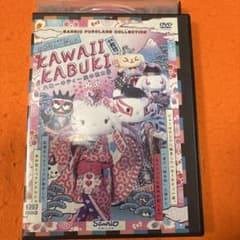 CD KAWAII KABUKI ～ハローキティ一座の桃太郎〜 KAWAII KABUKI～ハローキティ一座の桃太郎～ DVD｜サンリオピューロランド